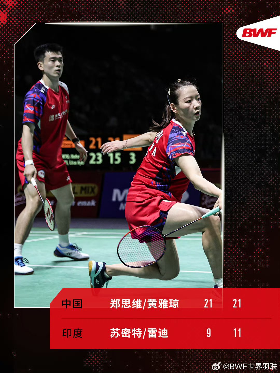 印尼队绝杀韩国队，郑思维刷新纪录