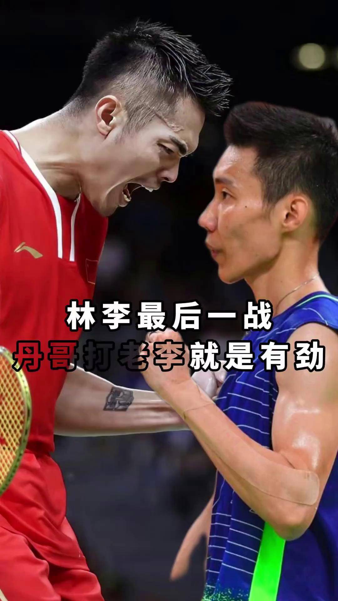 中国羽毛球队碾压韩国羽毛球队，林丹关键制胜