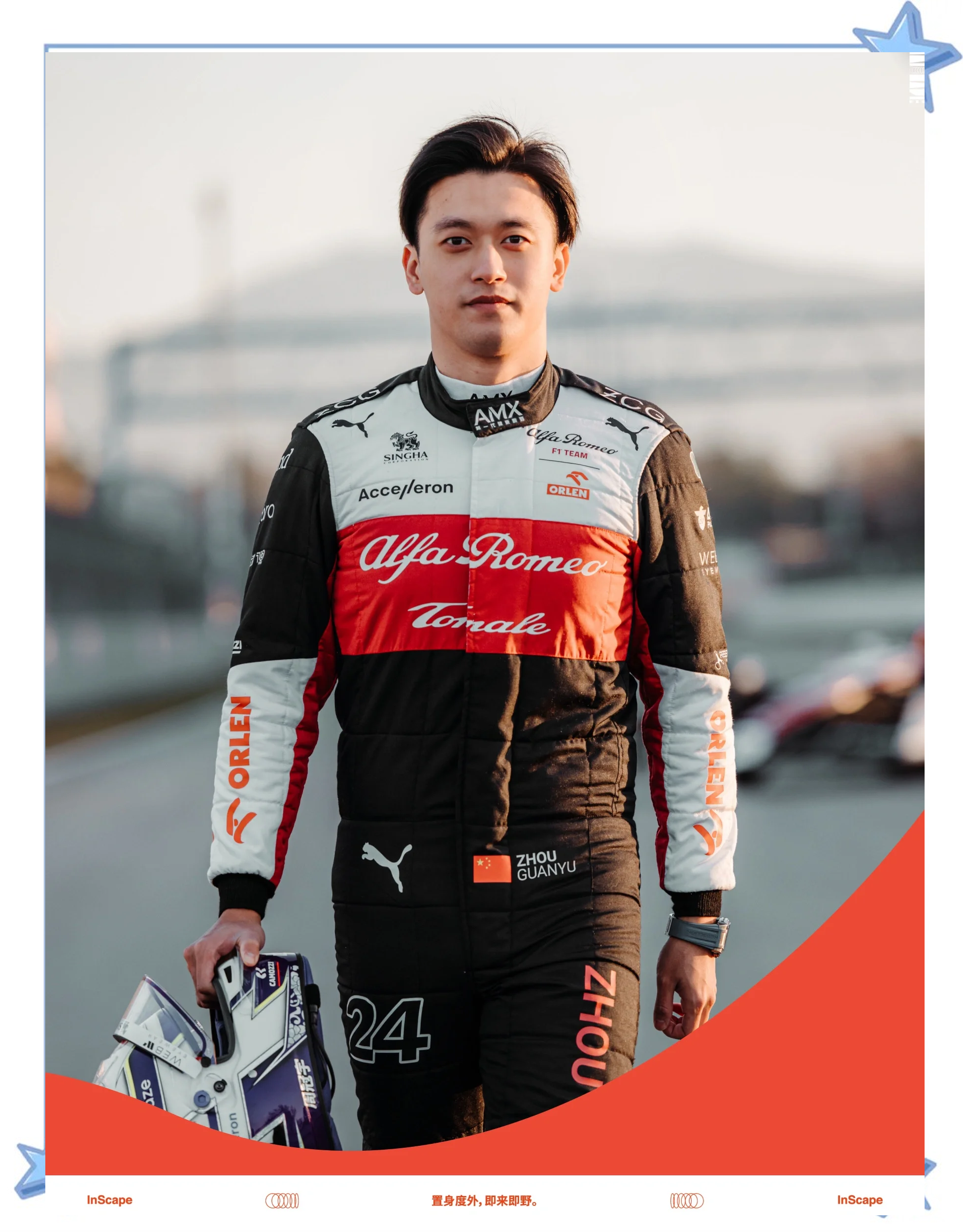 梅赛德斯横扫迈凯伦，周冠宇点燃赛场