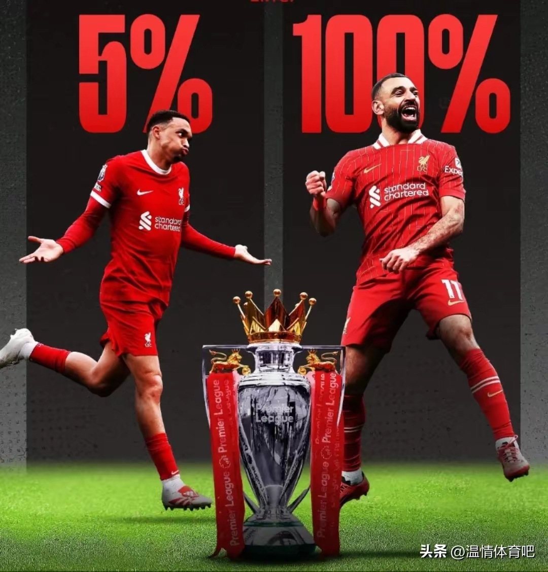 利物浦欲在重要赛事中取得胜利