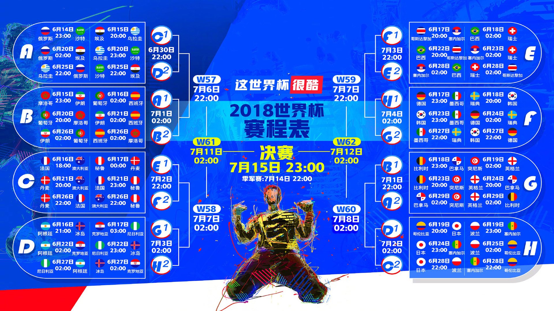 致命弧线,维尼修斯导演绝杀之夜,尼日利亚击碎斯洛伐克的世界杯梦想